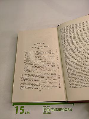 Тарас Шевченко. Собрание сочинений в четырех томах. Том 2
