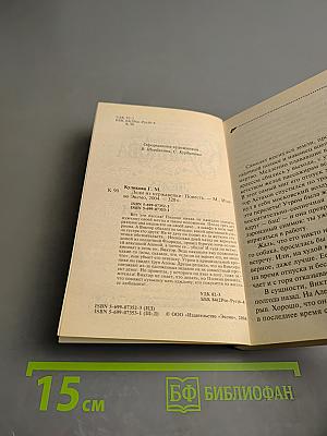 Леди из нержавейки