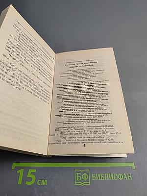 Леди из нержавейки