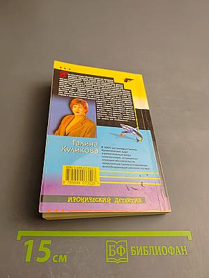 Леди из нержавейки