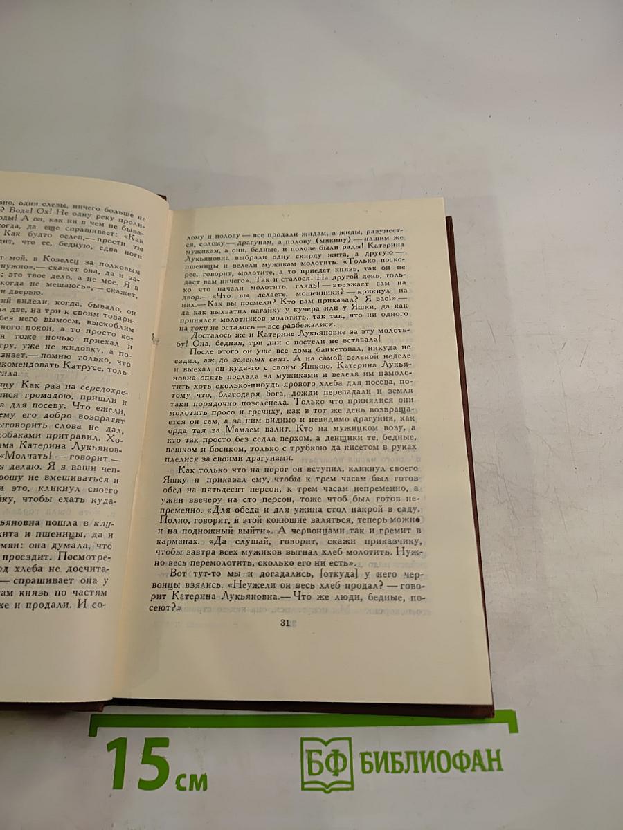 Тарас Шевченко. Собрание сочинений в четырех томах. Том 3
