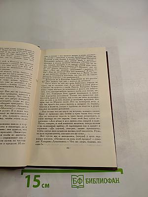 Тарас Шевченко. Собрание сочинений в четырех томах. Том 3