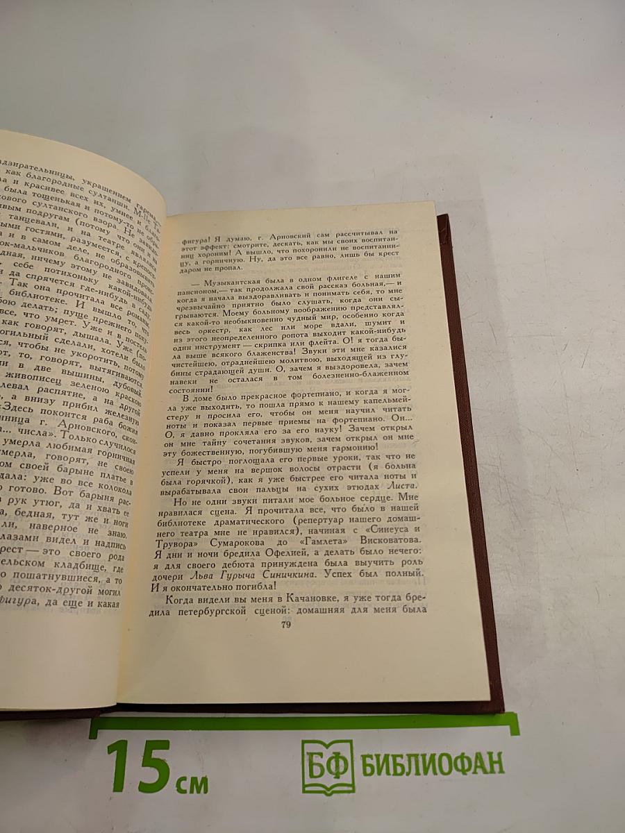 Тарас Шевченко. Собрание сочинений в четырех томах. Том 3