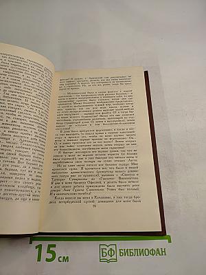 Тарас Шевченко. Собрание сочинений в четырех томах. Том 3