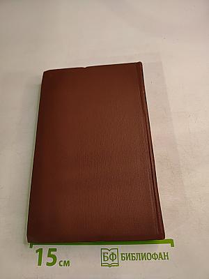 Тарас Шевченко. Собрание сочинений в четырех томах. Том 3