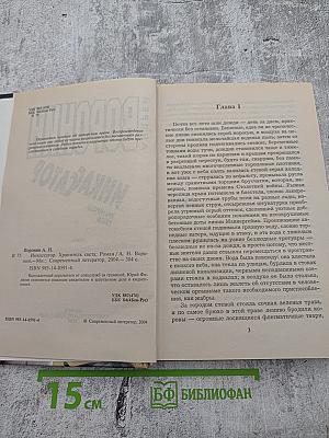 Инкассатор. Хранитель света