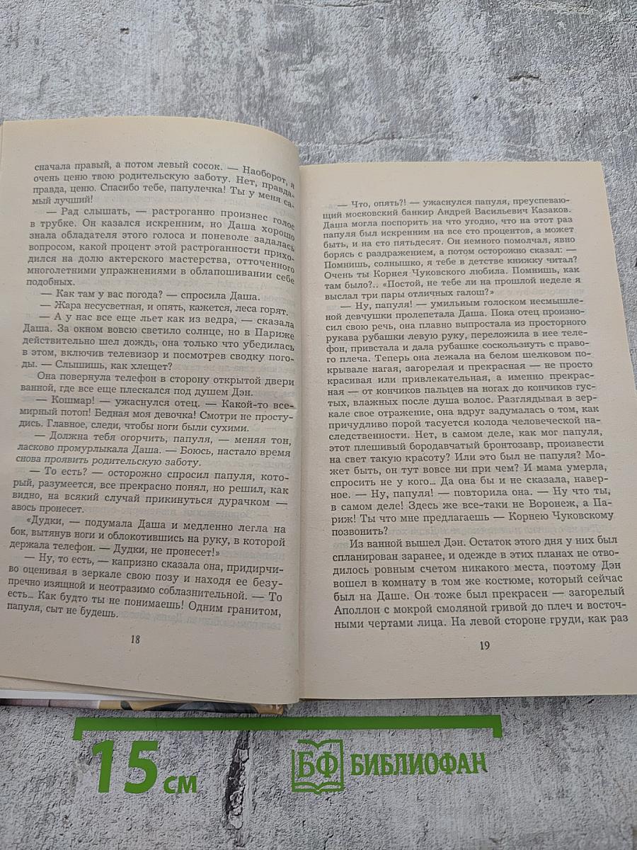 Инкассатор. Хранитель света