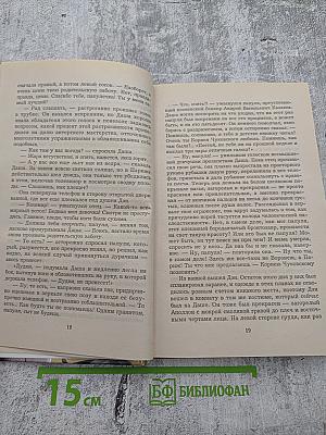 Инкассатор. Хранитель света