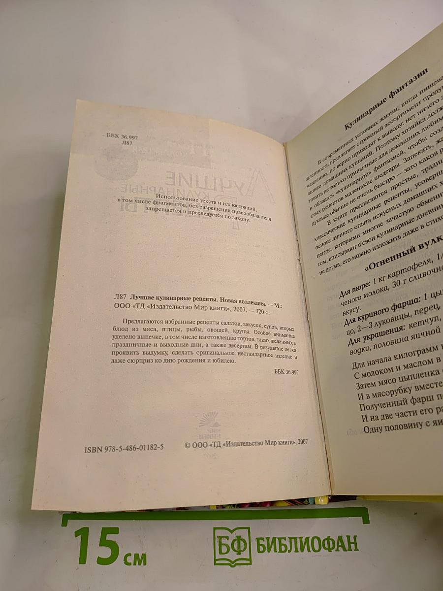 Лучшие кулинарные рецепты