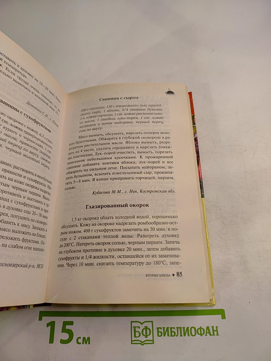 Лучшие кулинарные рецепты