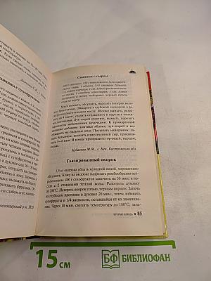 Лучшие кулинарные рецепты