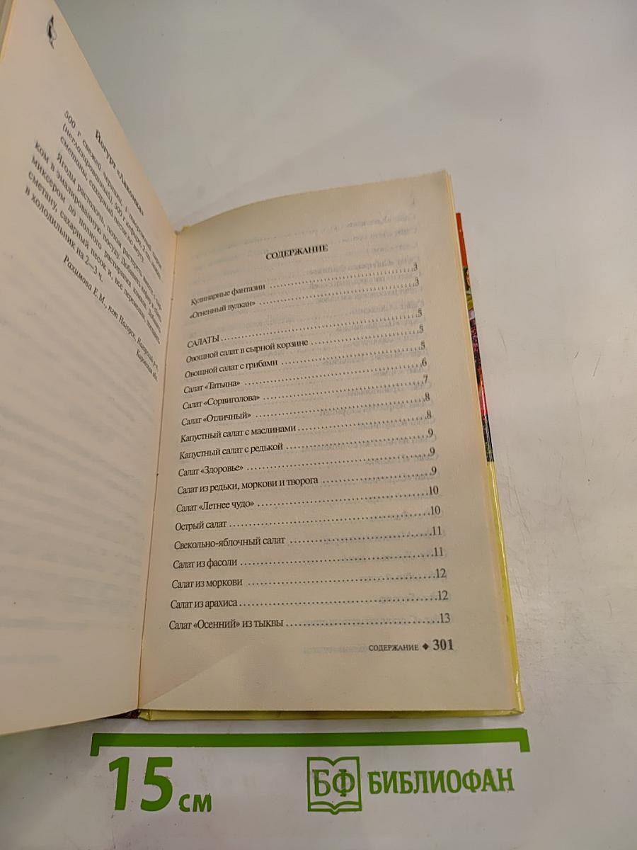 Лучшие кулинарные рецепты