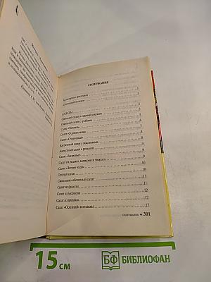 Лучшие кулинарные рецепты