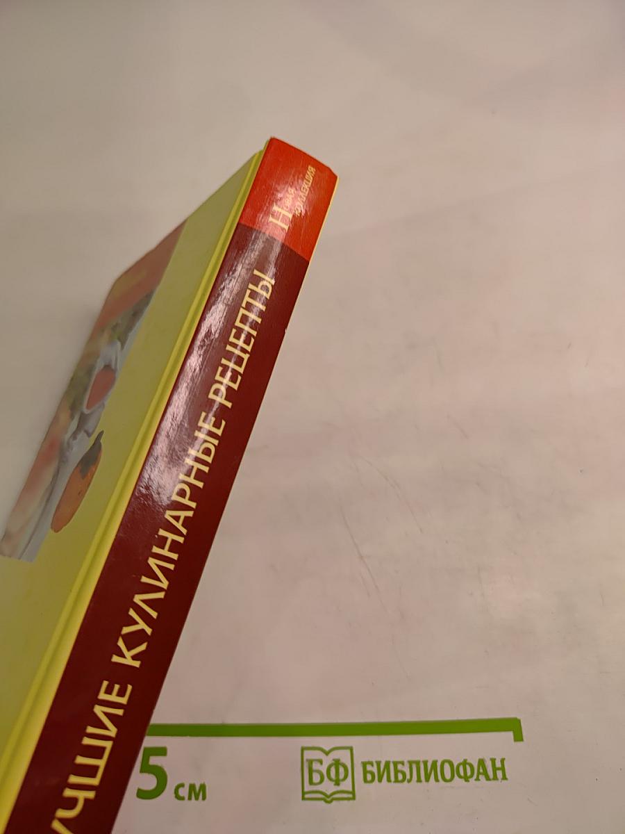 Лучшие кулинарные рецепты