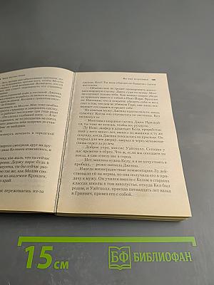 Мы еще встретимся