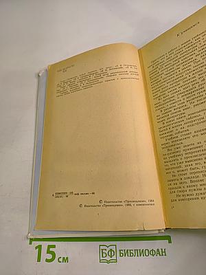 Русская литература. Учебник для 9 класса