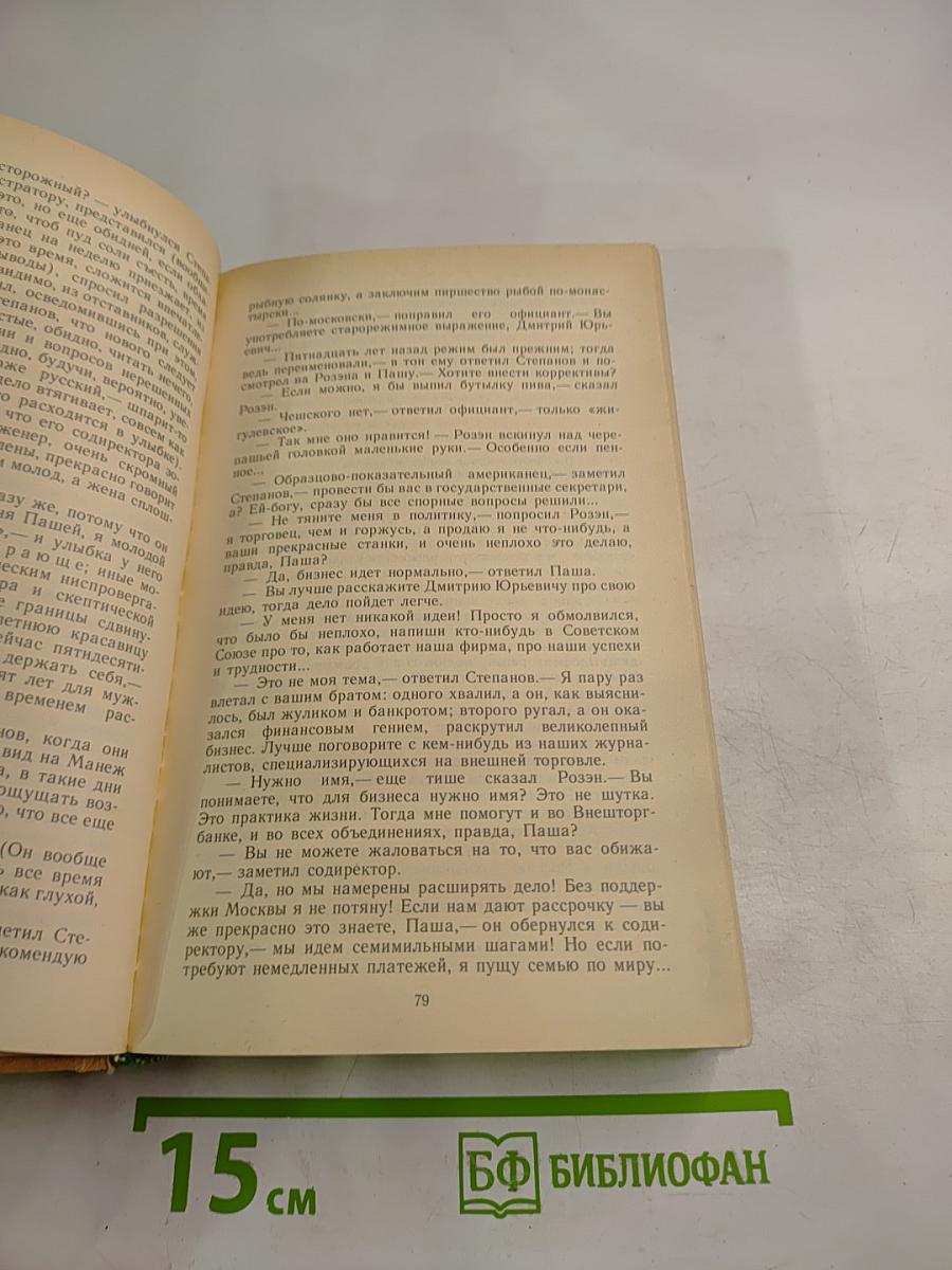 Аукцион. Повести