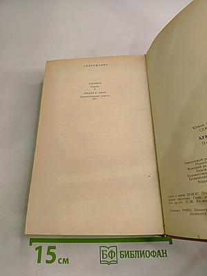 Аукцион. Повести