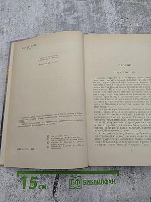 Дебютантки