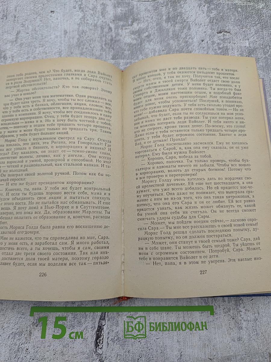 Дебютантки