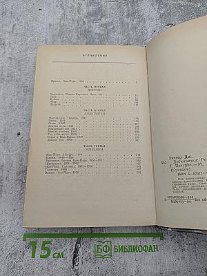 Дебютантки