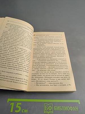 Белоснежка и семь Трупов