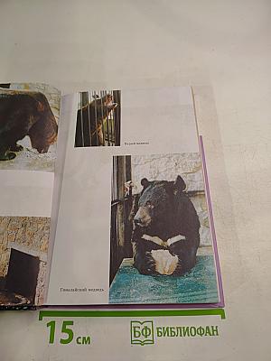 Экзотические домашние животные