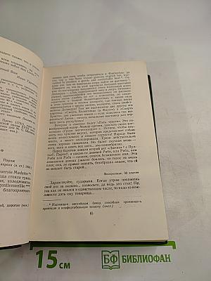 И.С. Тургенев. Собрание сочинений. Том двенадцатый. Письма 1831-1883