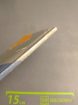 Ленинград в цифрах и фактах