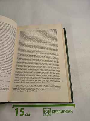 Жизнь Иисуса. Апостолы