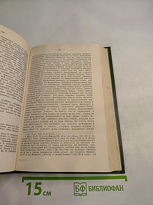 Жизнь Иисуса. Апостолы