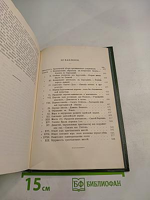 Жизнь Иисуса. Апостолы