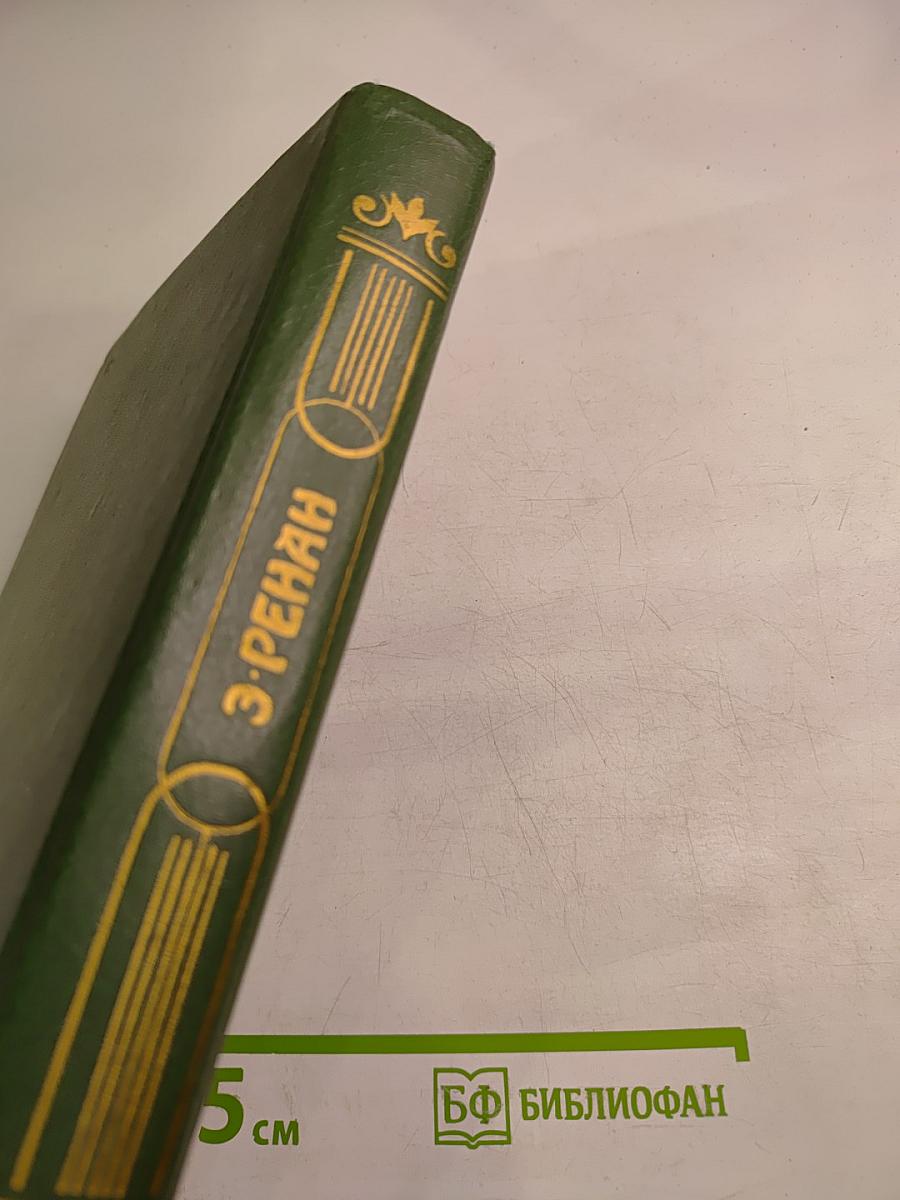 Жизнь Иисуса. Апостолы