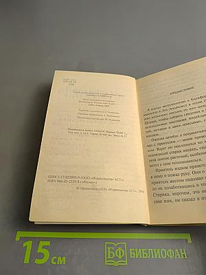 Учение дона Хуана. Путь познания индейцев племени яки