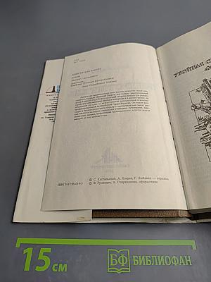 Блюститель закона