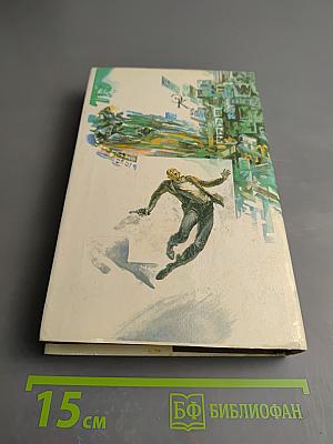 Блюститель закона