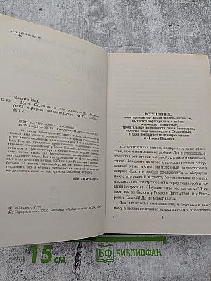 Царь Соломон и его жены