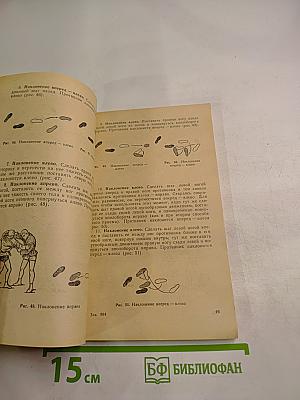 Борьба Самбо