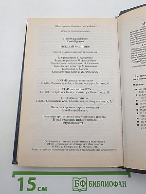Оседлай молнию! Америка против России