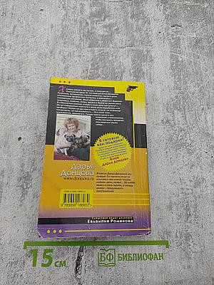 Фигура легкого эпатажа