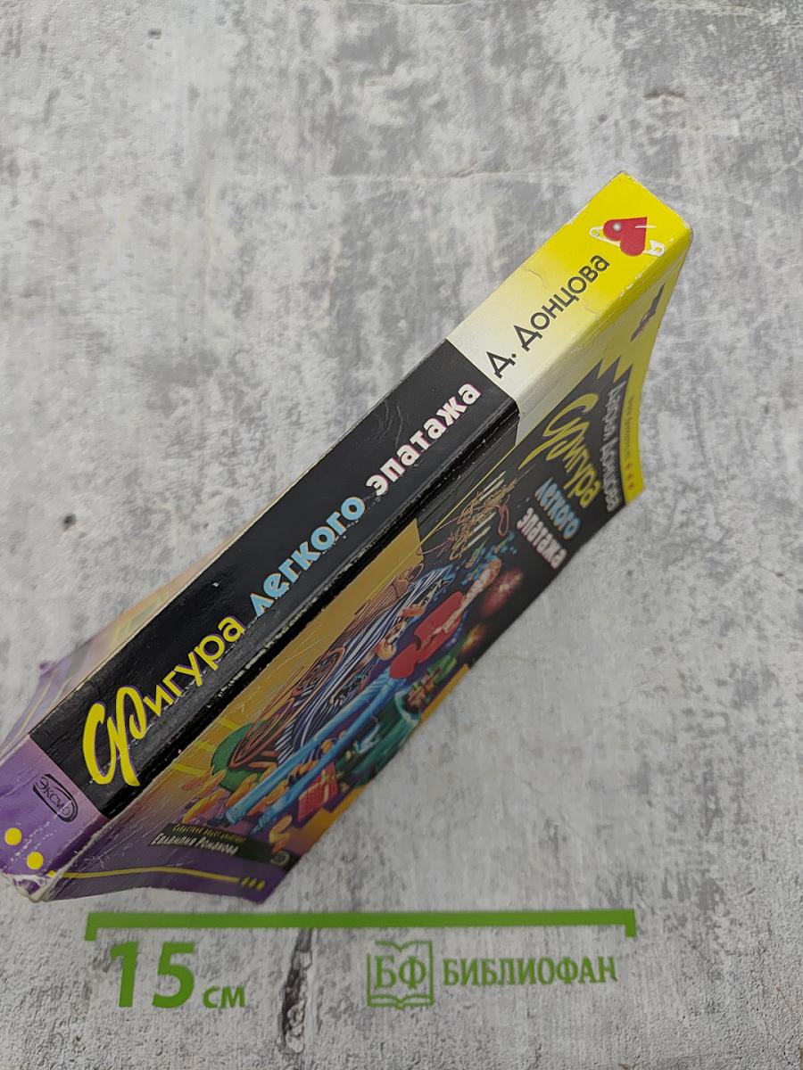 Фигура легкого эпатажа