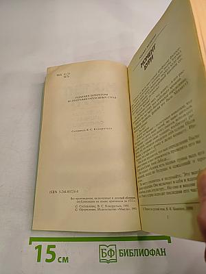 Момент бури