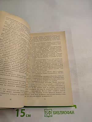 Момент бури