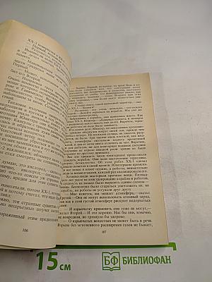 Момент бури