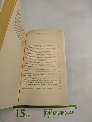 Момент бури