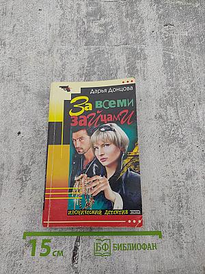 За всеми зайцами