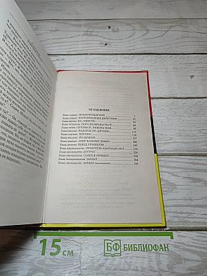 Черный амулет