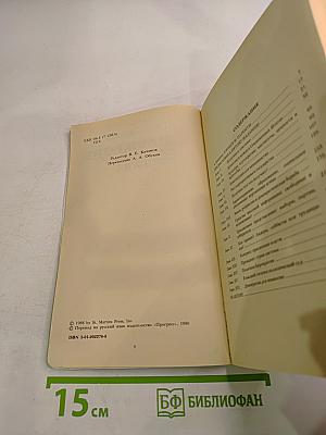 Демократия для немногих