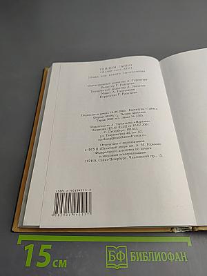 Этика для нового тысячелетия