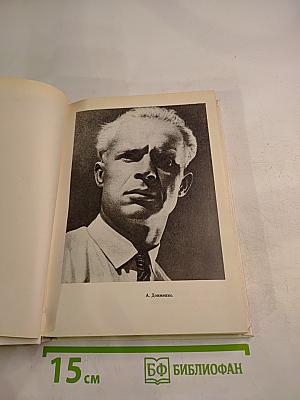 Довженко в воспоминаниях современников